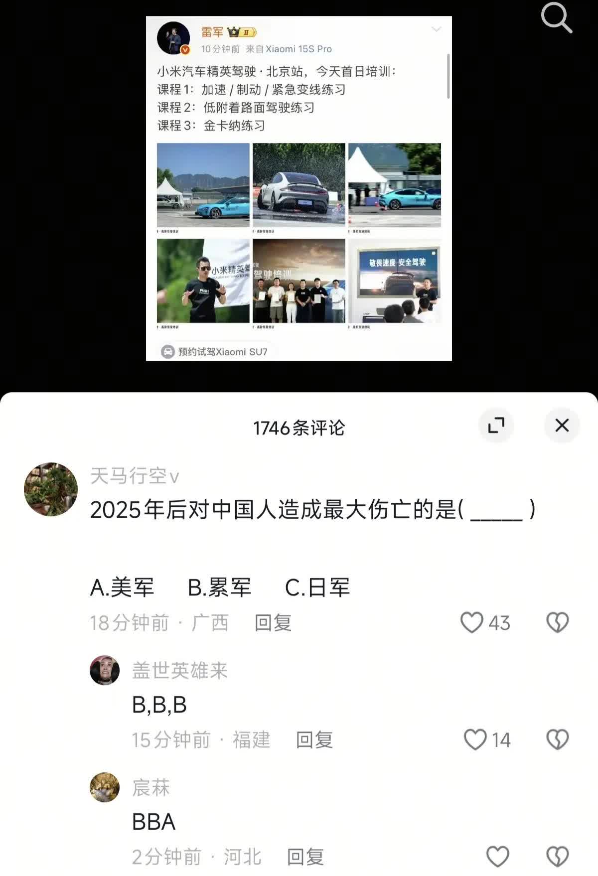 刷到一个评论我直接惊呆了，这样的言论和汉奸有什么区别？[无奈吐舌][无奈吐舌][