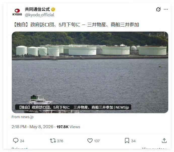 离谱不？日本都开始靠抱俄罗斯大腿来嘲讽中国了！日本政府计划5月底访俄，这个消息