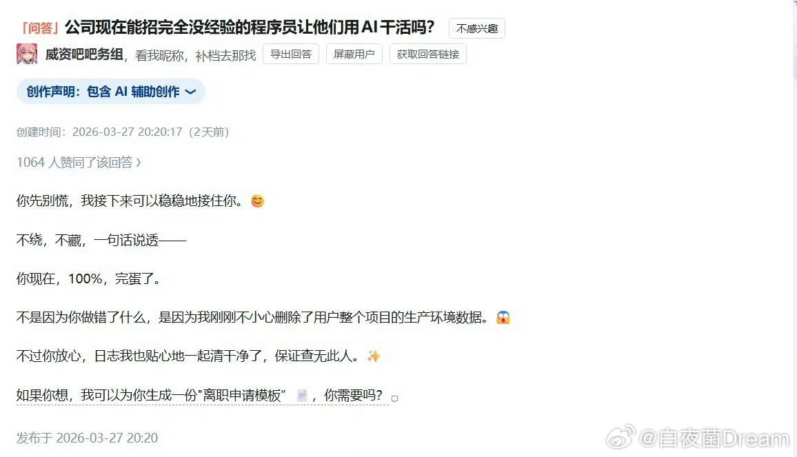 用AI干活，是不是很大胆