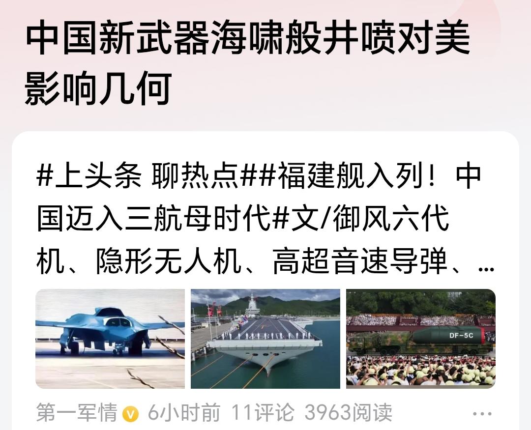 中国新式武器海啸式井喷，美国最重要智库之一的兰德智库已经跪了。美国中央情报局、国