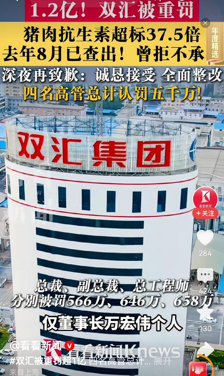 这已经不是双汇第一次爆出食品安全大问题了。最出名的就是2011年瘦肉精事件，当