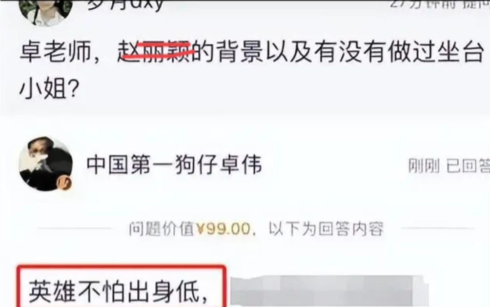 这是真的吗？网友说，卓老师知道太多密辛事，不闭嘴被封一点不冤。