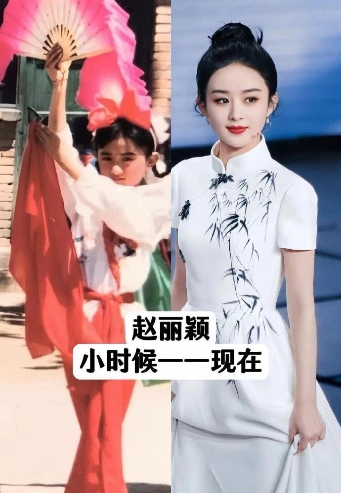 明星小时候和现在对比，哪一个变化最大？刘亦菲赵丽颖谭松韵杨幂娜扎