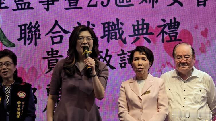 还是没同框！郑丽文：“李四川太老实了”新北市妇女会今天（25日）上午举行活动