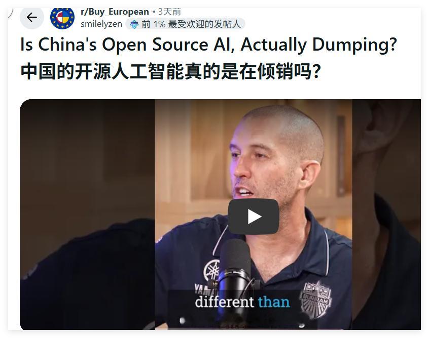 翻了几个关于讨论现在中国AI的，注意了，现在有了新话术，中国AI在“倾销”