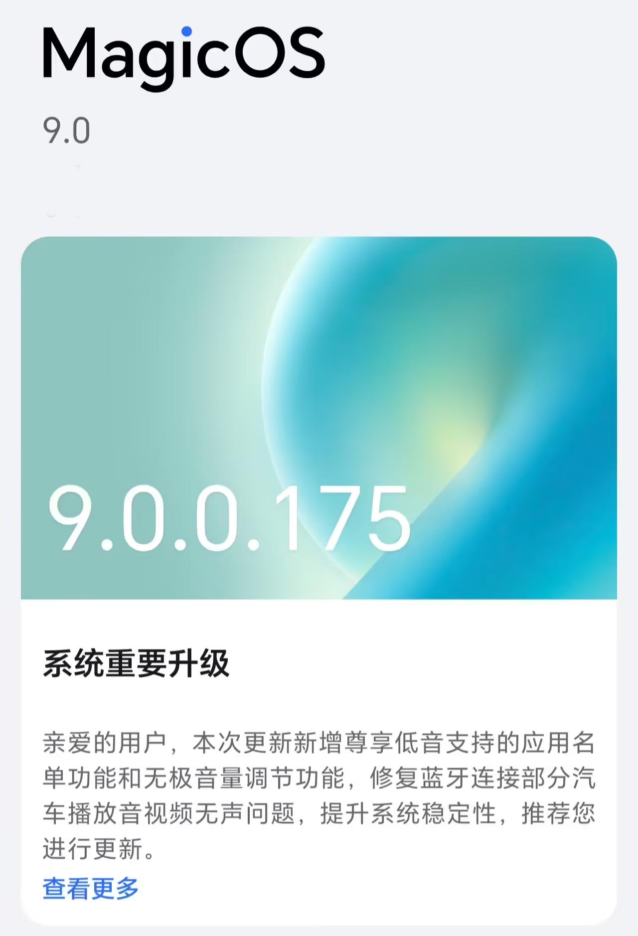 效率真高！荣耀Magic7系列又获新版本推送，音质这块带来惊喜。近日，荣耀向