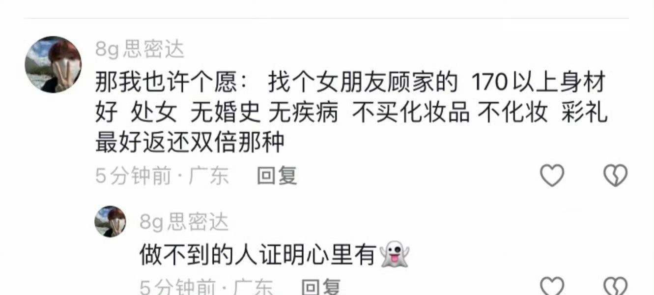 找对象的含金量还在上升