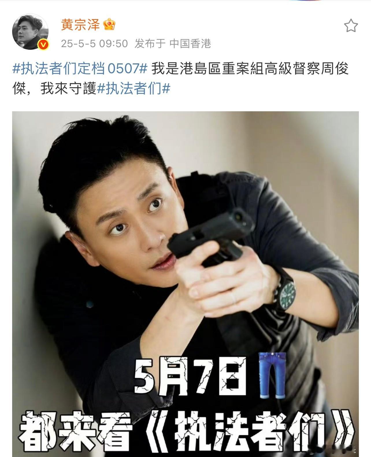 黄宗泽拍了十年警匪剧终于升职了黄宗泽在饰演高级督察的时候，那气场全开的模样简直