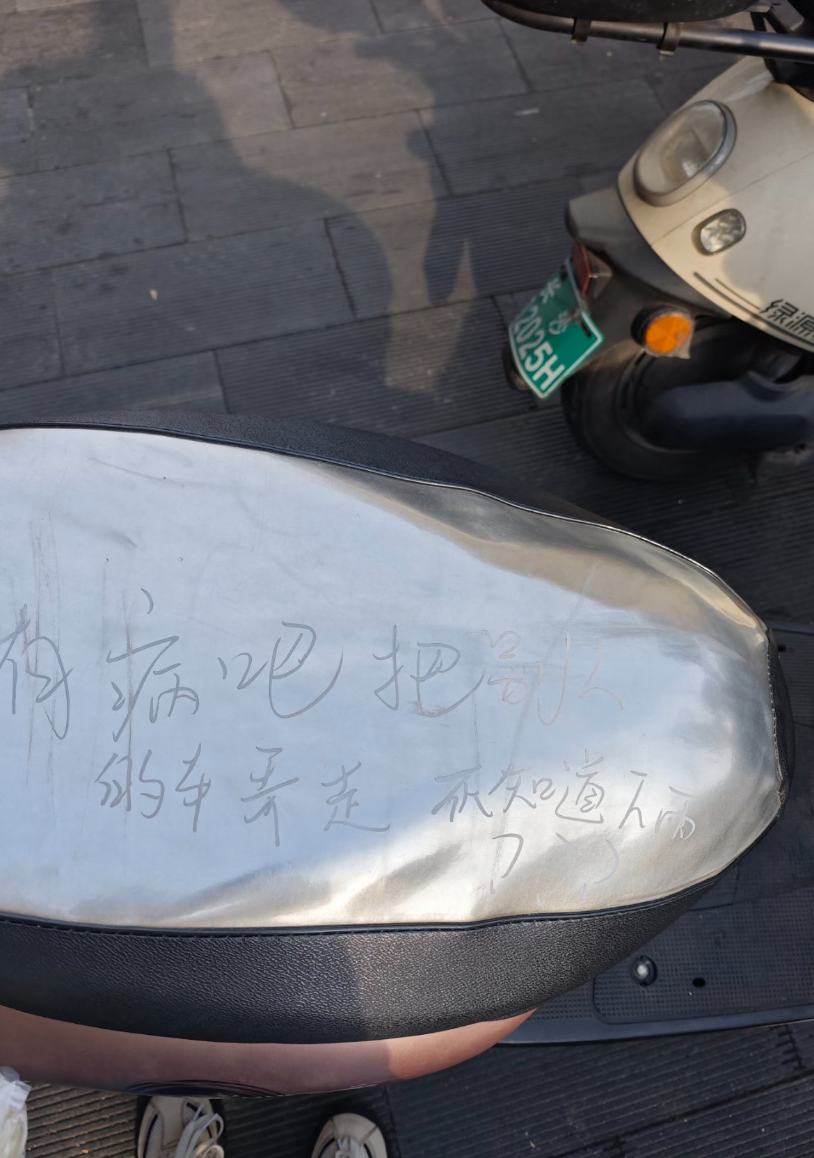我在充电桩充电碰到的奇葩当时是晚上的七点多，本人下班后想着去给小电驴冲会电，到达