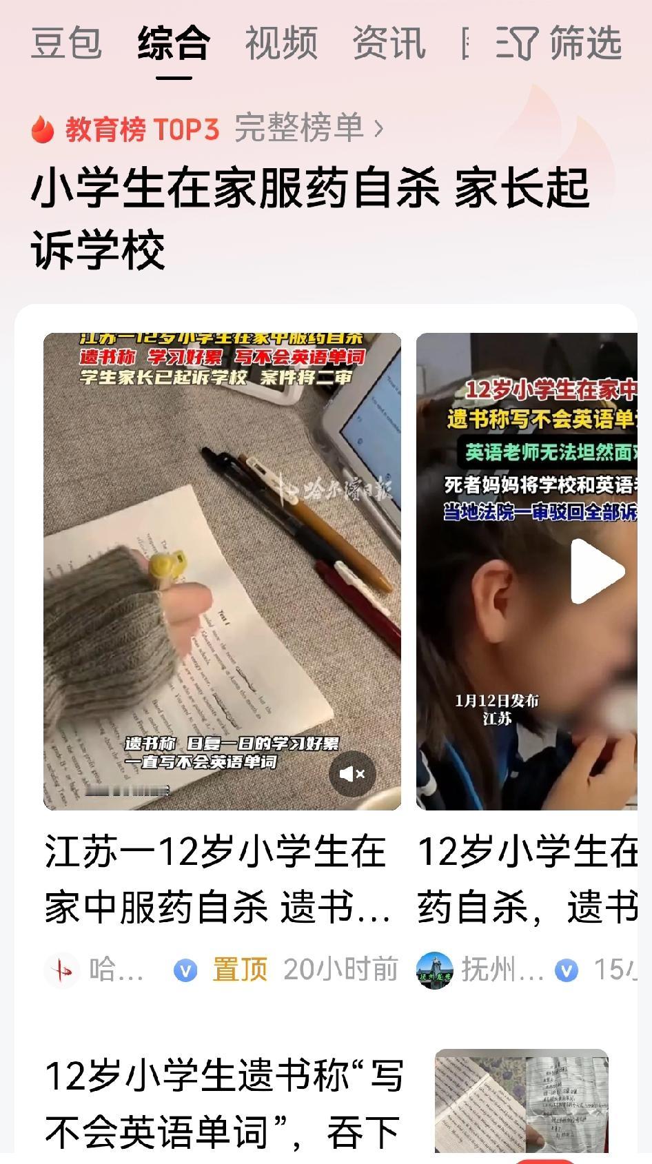 这个孩子自杀，一定是家庭因素所致。家庭的窒息感会迫使孩子走向极端。要知道二十几年