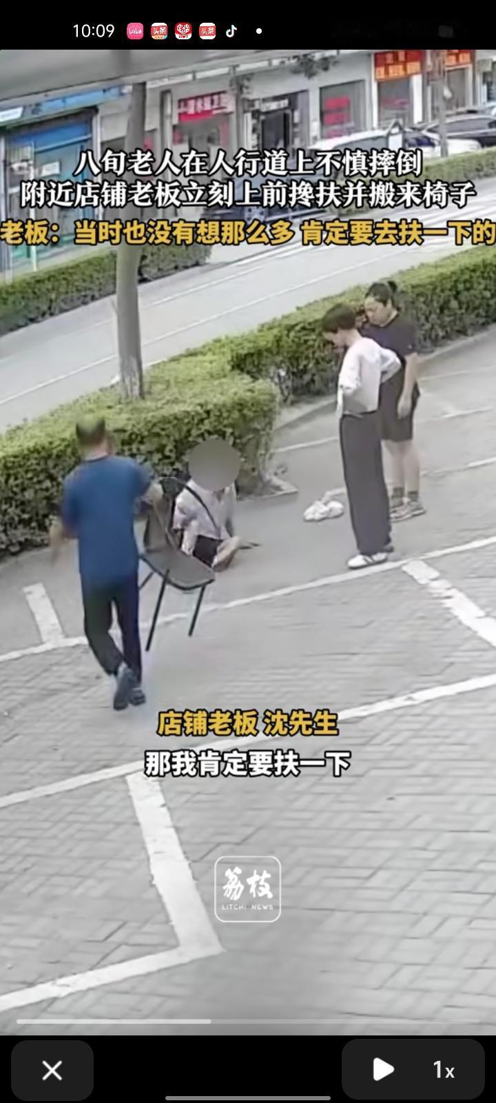 10月8日，嘉兴海宁市。八旬老人走的太快不慎摔倒，附近店铺老板立刻上前搀扶并搬来