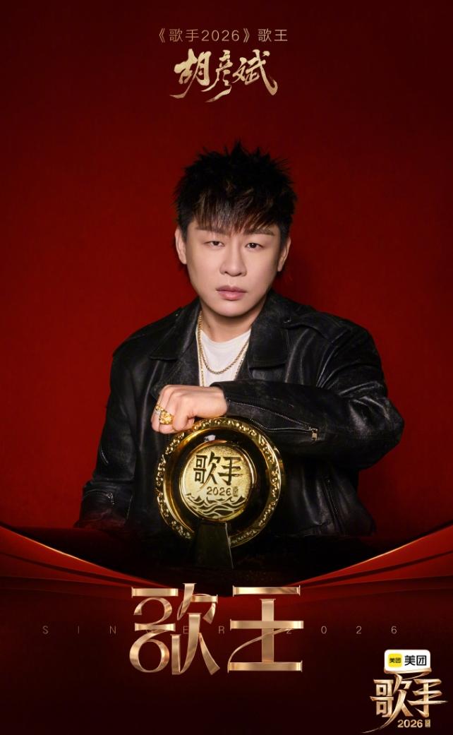 胡彦斌拿下《歌手》冠军！今晚一直在等歌手结果，这节目基本没什么意外，最后果真是