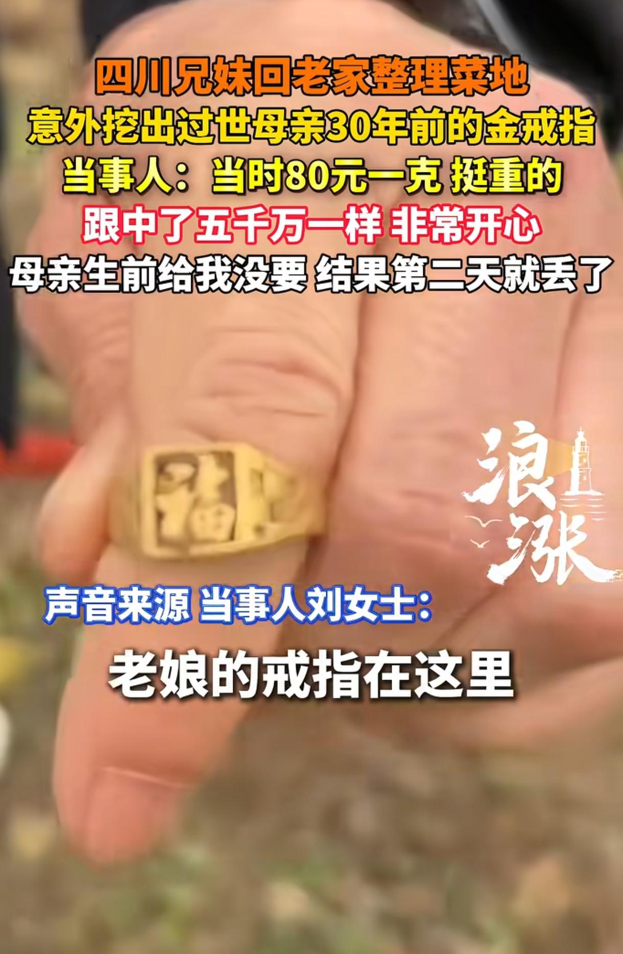 “破防了！”兄妹几人回老家过年，见屋后菜地荒废，就一起动手整理，谁知一锄头下去竟