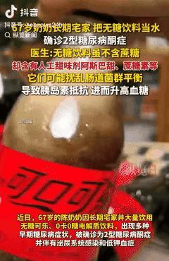这下悲剧了！湖北武汉，一大妈因家人买了很多饮料，便将饮料当成水喝，每天最少喝3瓶