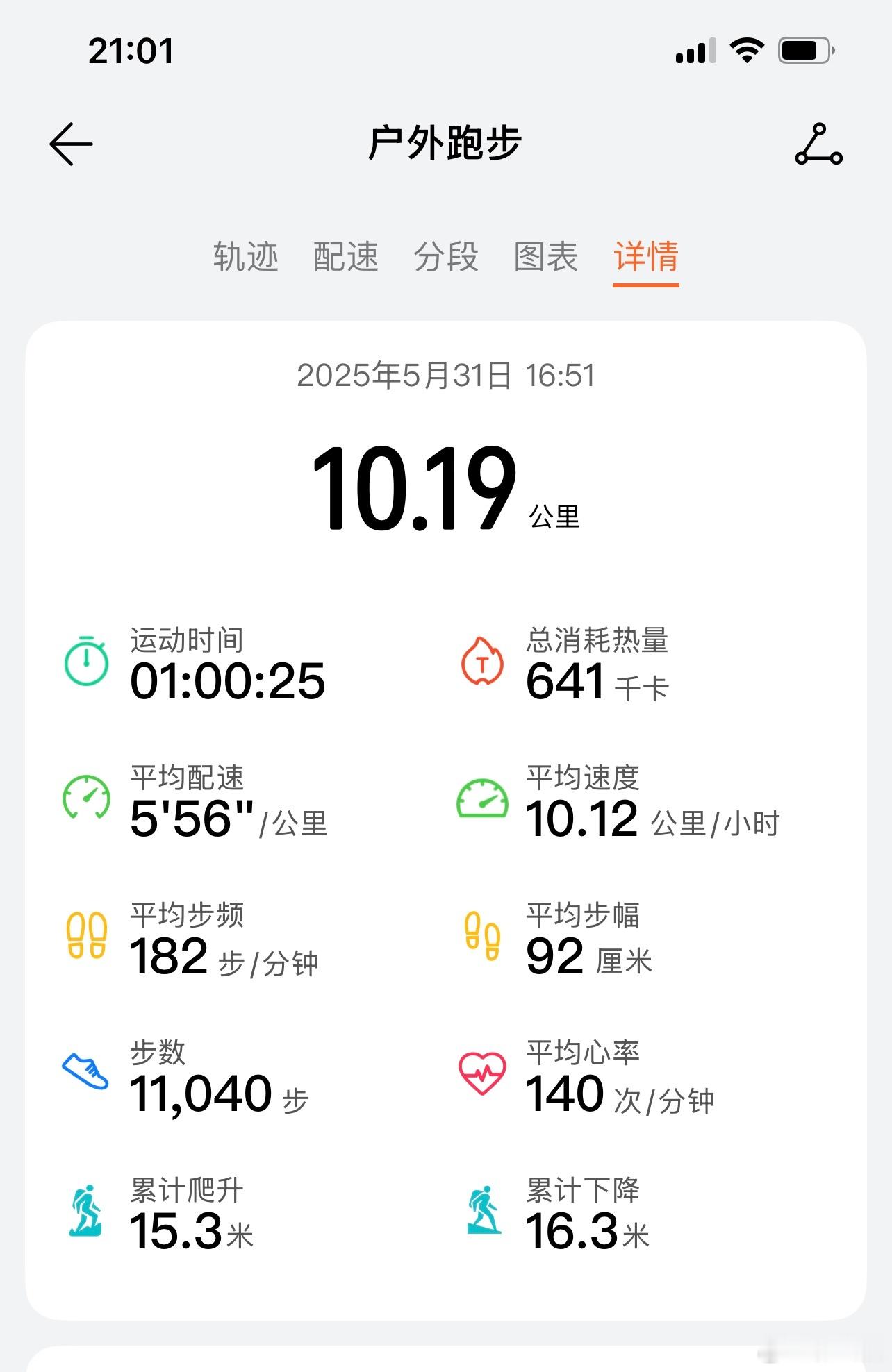 以跑步纪念投江。​​​