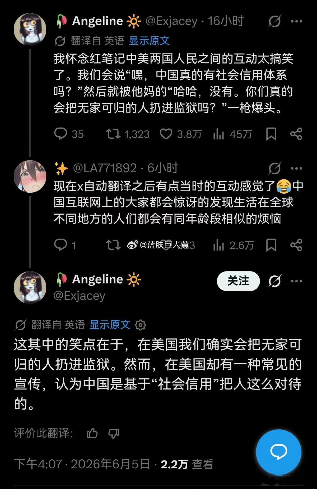美国网友怀念小红书大对账被中国网友一枪爆头的时光……