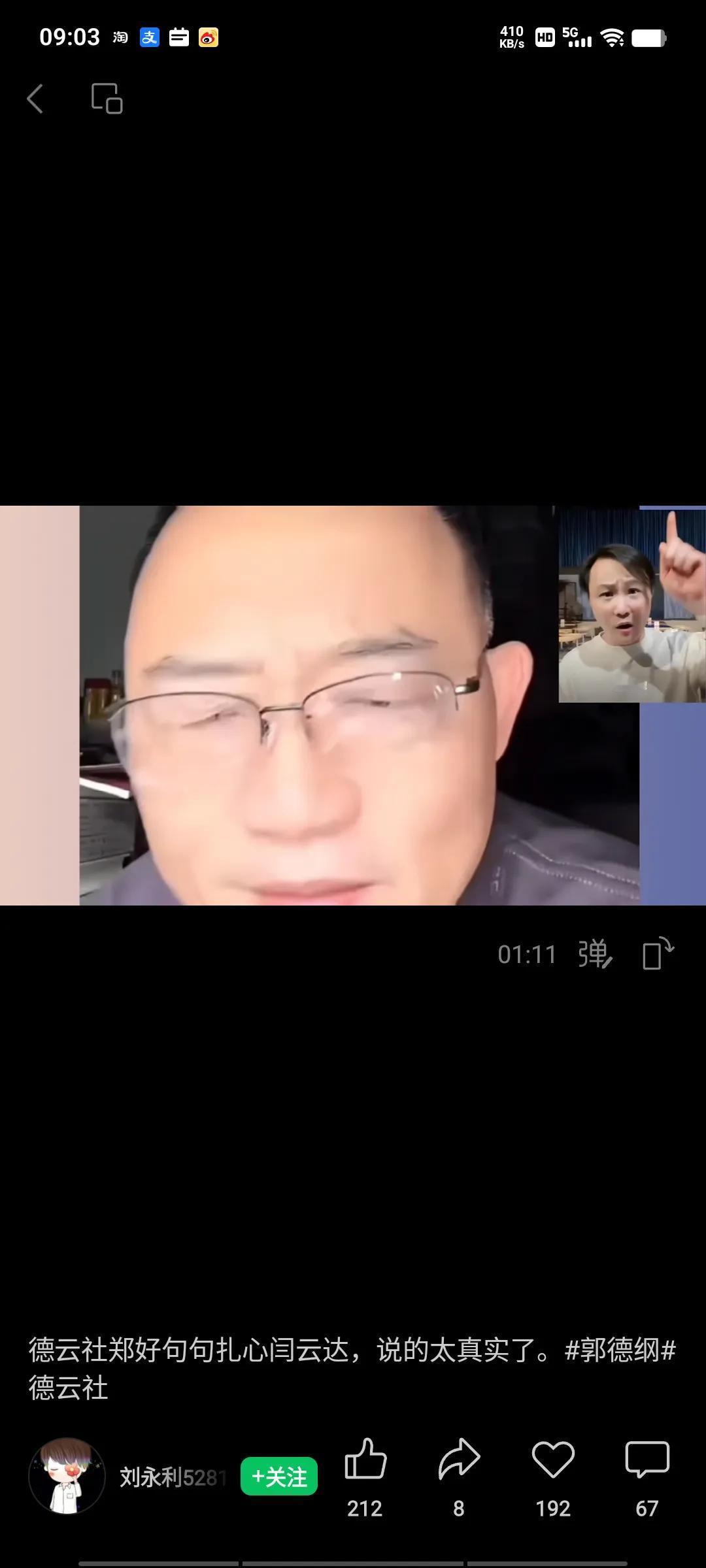 郑好在直播间继续拿闫云达开涮，把闫云达贬得一文不值，句句扎心，郑好是这么说的：“