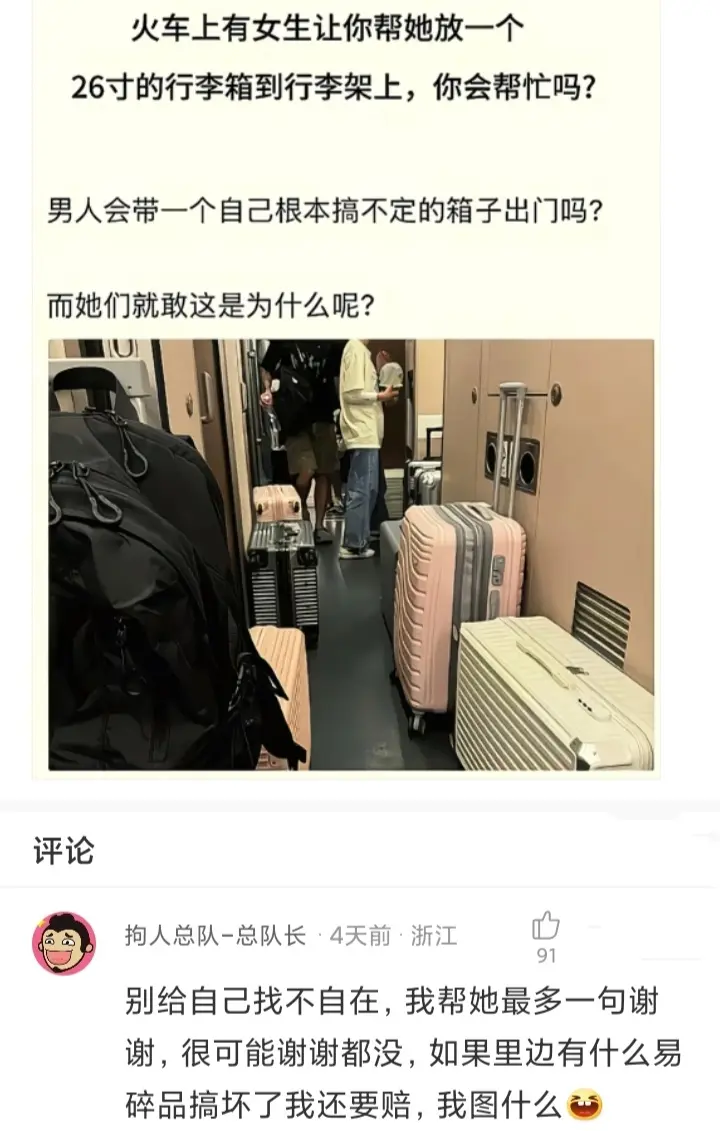 别给自己找不痛快，我图什么