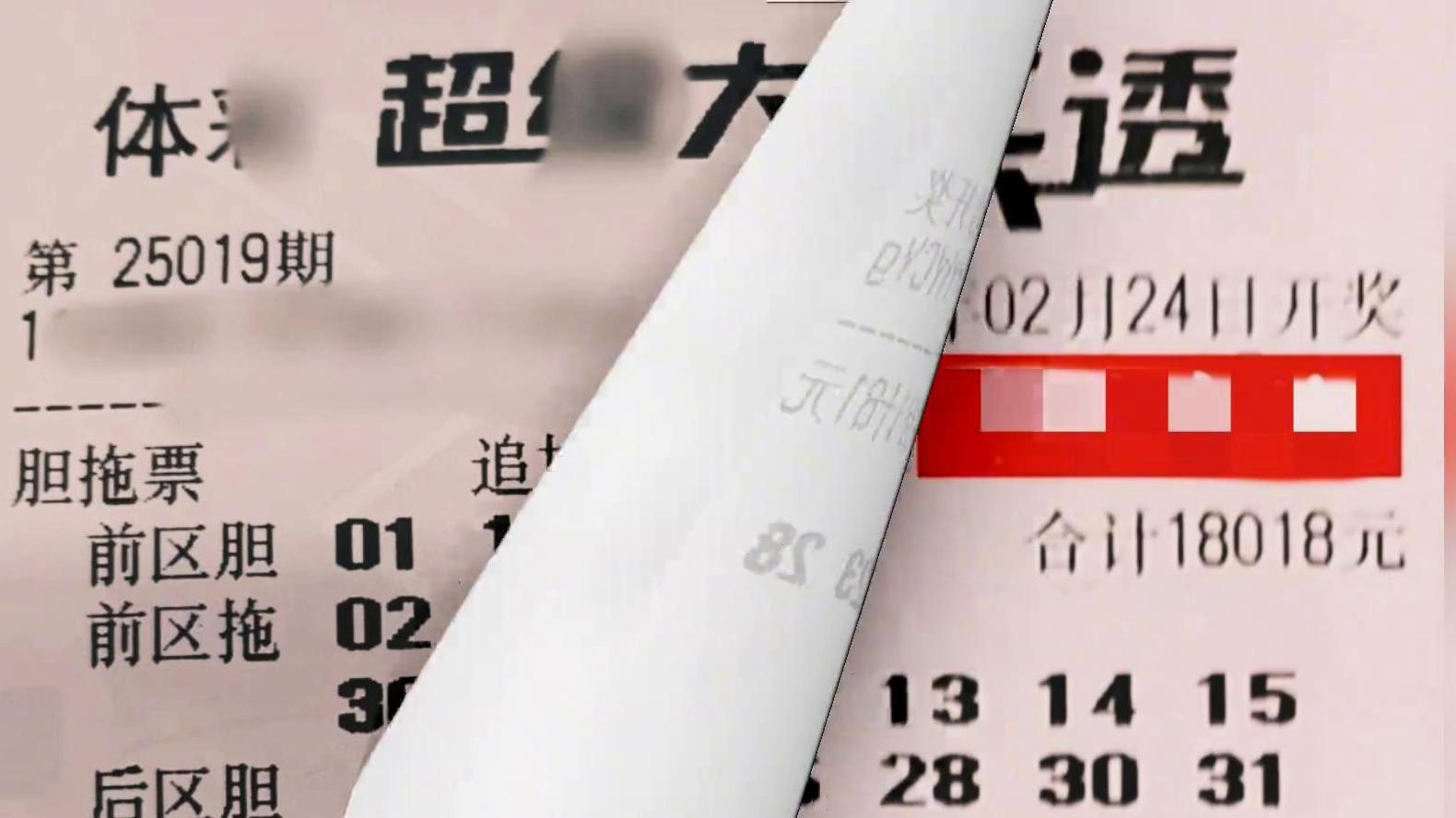 81元锁定前区4胆码, 试图挑战1800万大奖, 大乐透第25019期晒票