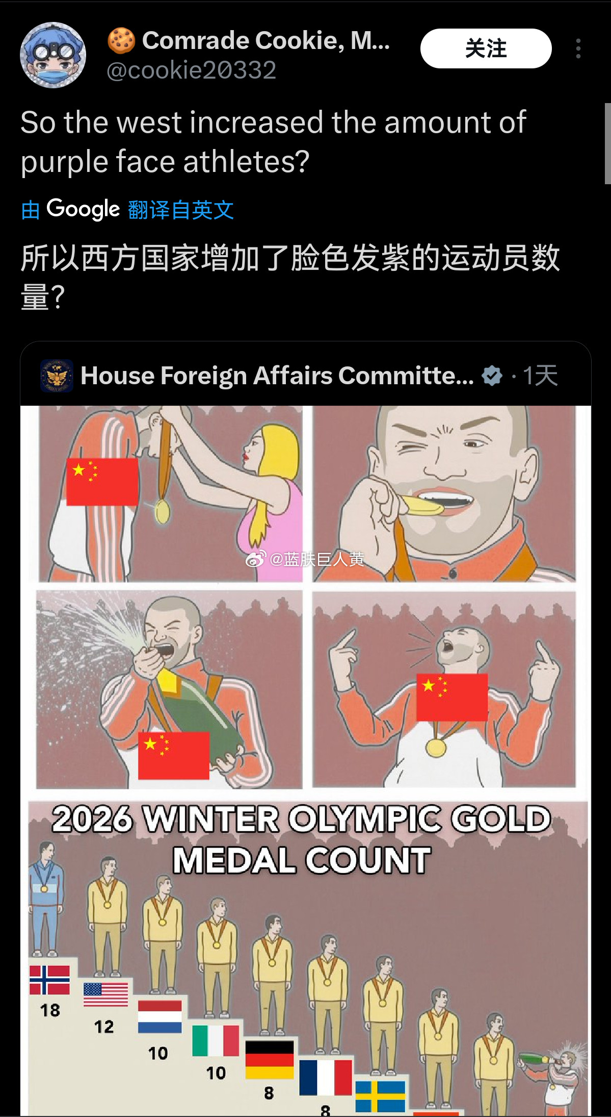 中国奥组委在外网发了一张庆贺今年冬奥中国队圆满收官的图片，结果居然遭到了美国众议