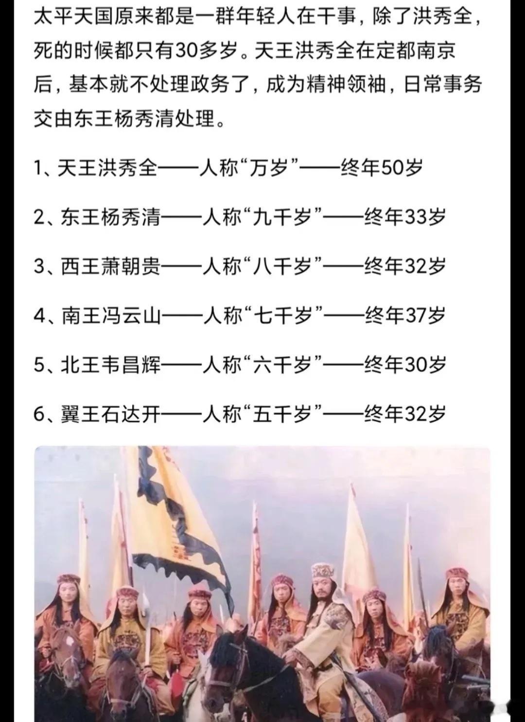 太平天国原来都是一群年轻人在干事