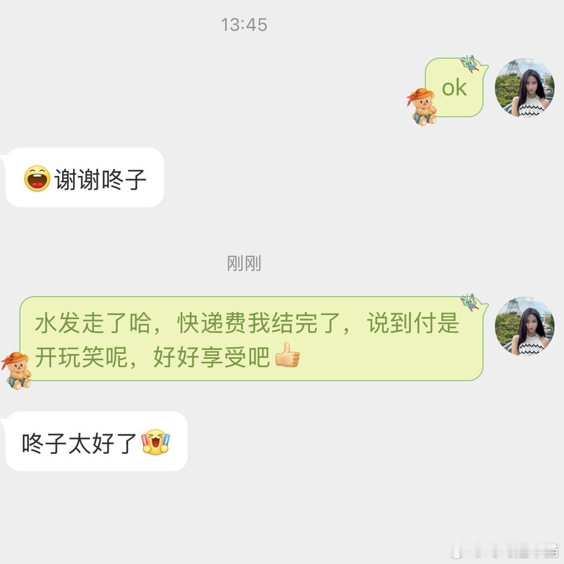 要说你们还是不够了解咚子，我能让咱粉丝掏钱吗？！能要4公斤水的必会知道该承受多少