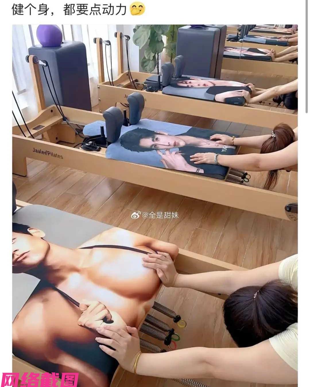 江西某处普拉提馆内的一句话，健个身，都要点动力，立马引人关注。这句话的意思简