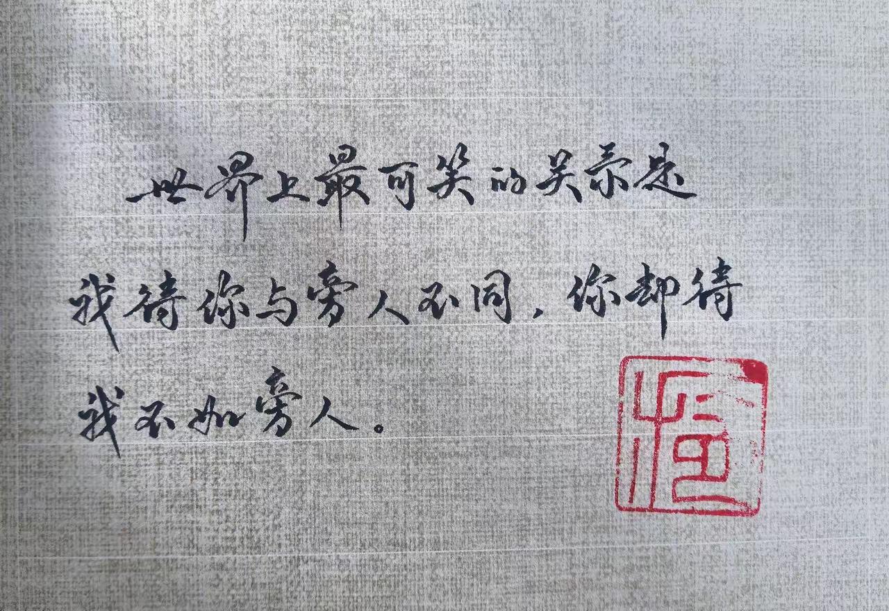 这样的关系没有也罢[捂脸哭]