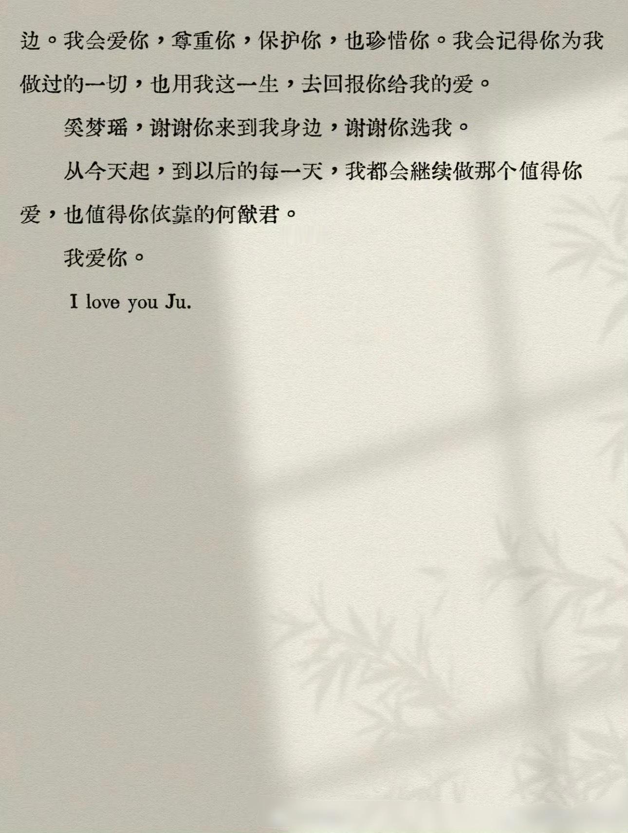 何猷君毕竟是不知道早鸟票的人何猷君婚礼誓词没有贫穷何猷君不知道早鸟票