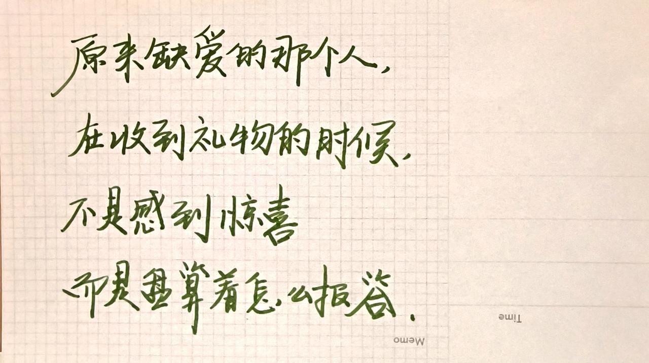 手写手写文字手写文字分享摘抄分享日常手写