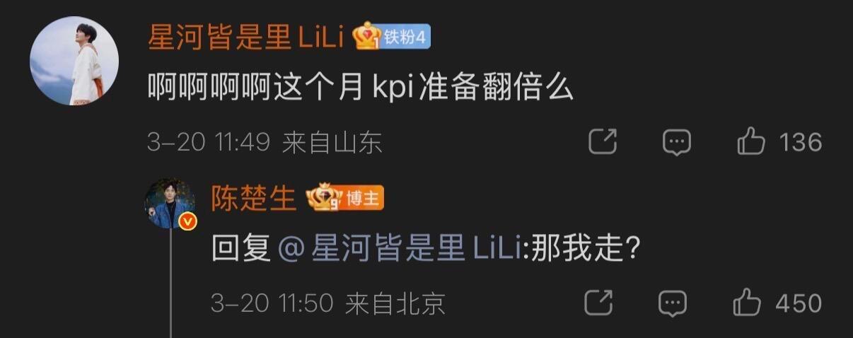 陈楚生一本正经的搞笑陈楚生空降结果留下了一本笑话集哈哈哈哈哈哈哈！就这么一本正