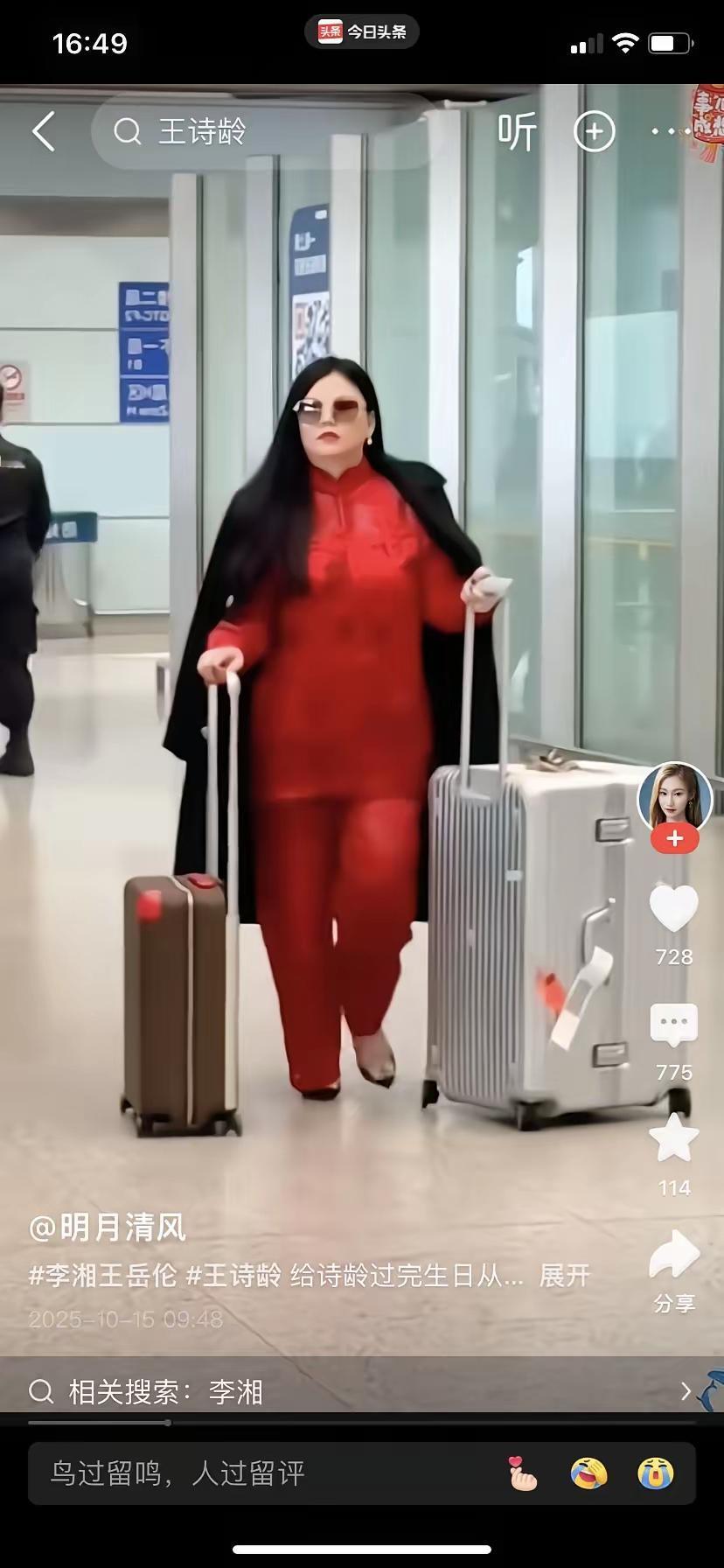 不知什么原因，也不知道从什么时候，李湘变了！从一个青春靓丽的美女主持人，变成了