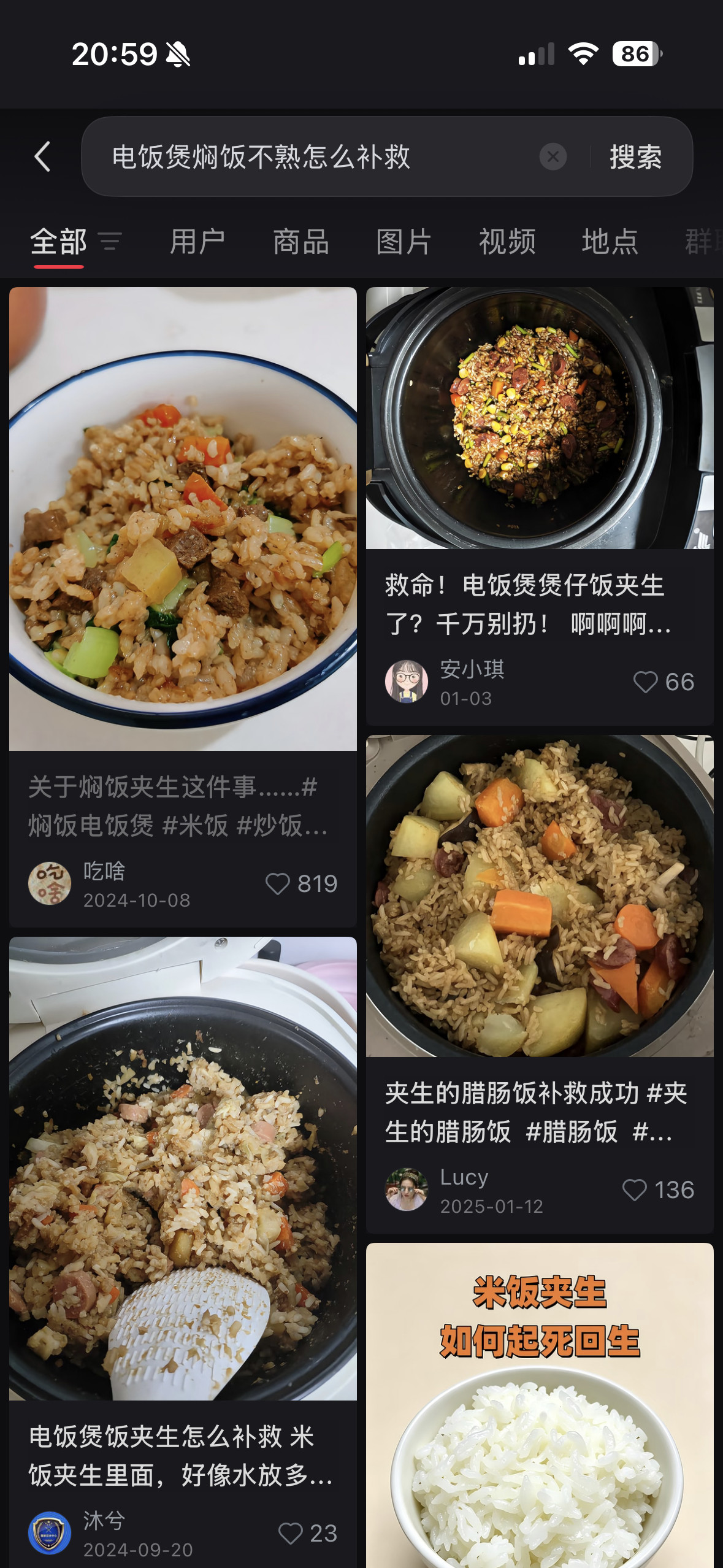 我做饭