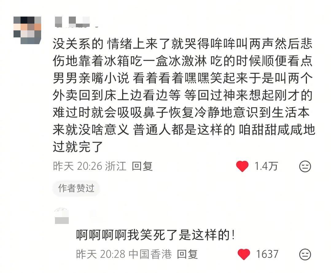 普通人过日子就是这样甜甜咸咸的