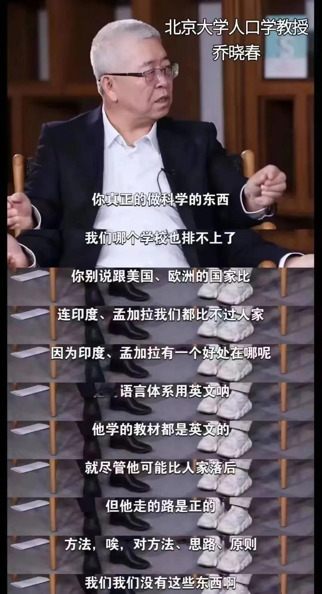 又一个北大教授，语出惊人：中国不如孟加拉。我一直以为，中国只是不如印度，正如上