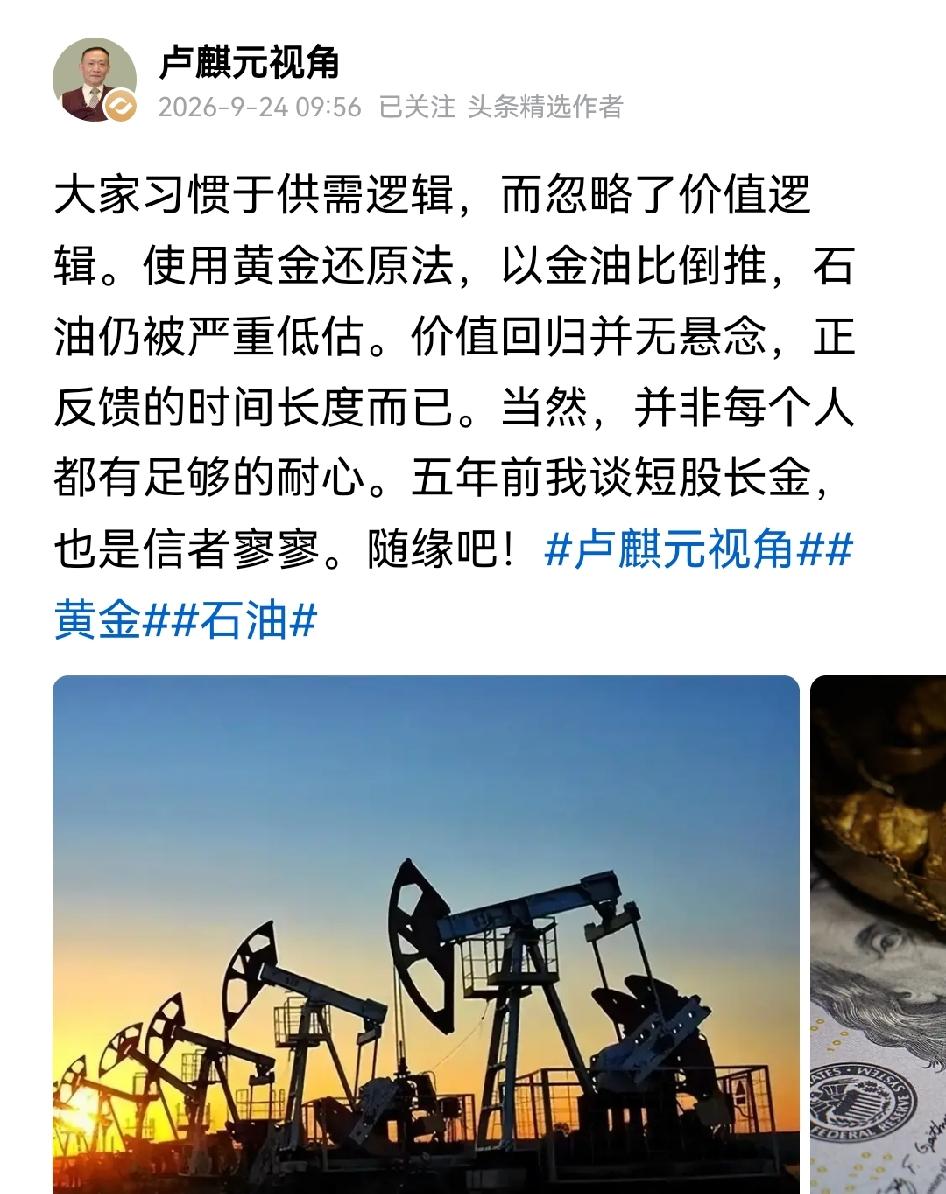卢麒元：当下，一切随缘吧！！卢总有些无奈的感觉！卢教授被网友盛赞为忧国忧民，
