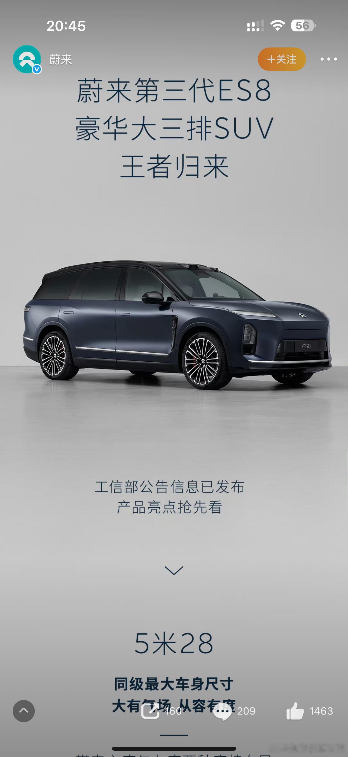全新蔚来ES8准备要来了之前试驾了乐道L90之后其实我一直在思考L90这个价格就