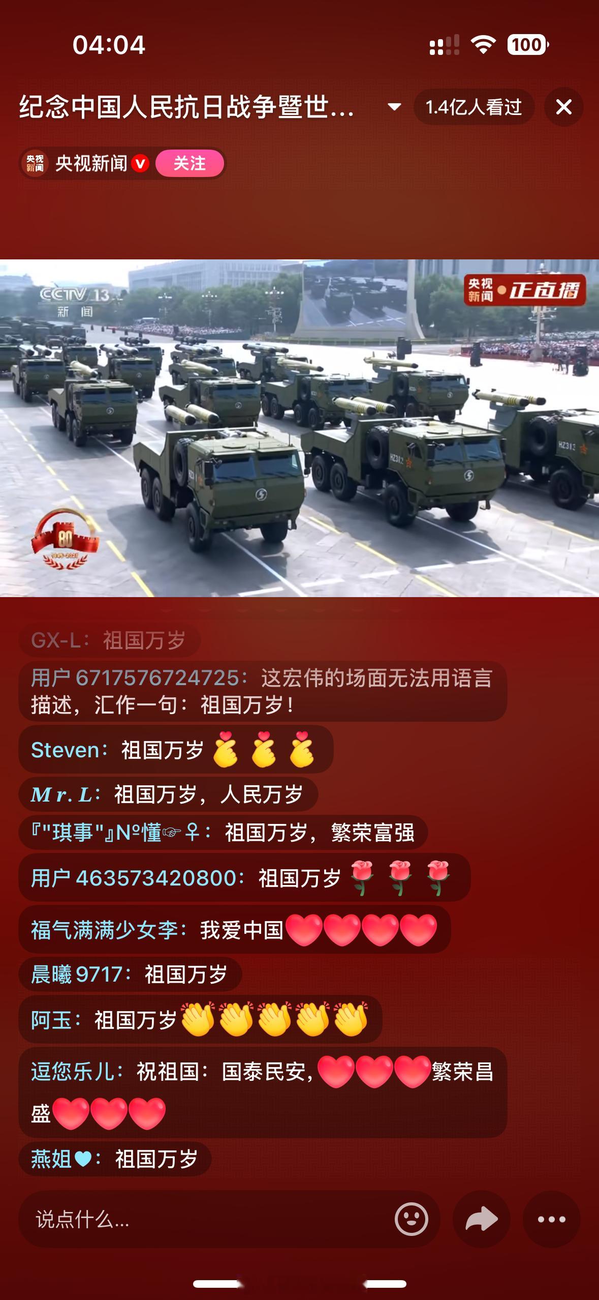 🇨🇳太震撼了​​​