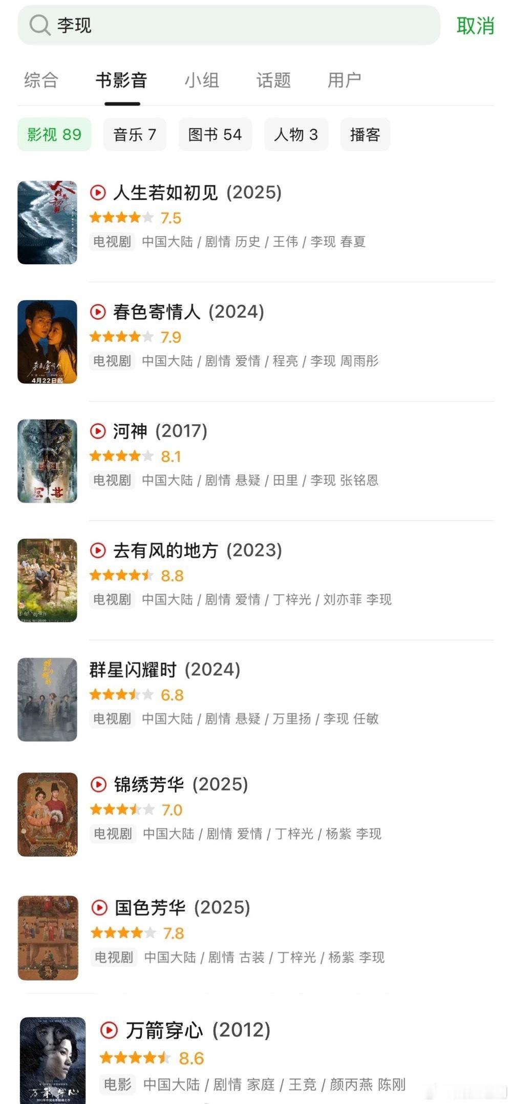 李现作品口碑，90生里很顶的了