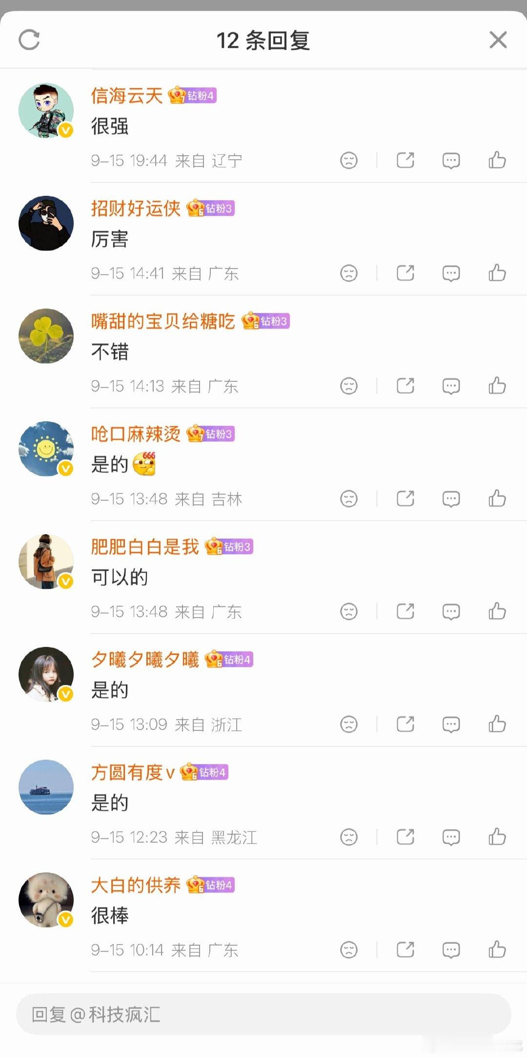 评论区观察，数一数有几个真人。​