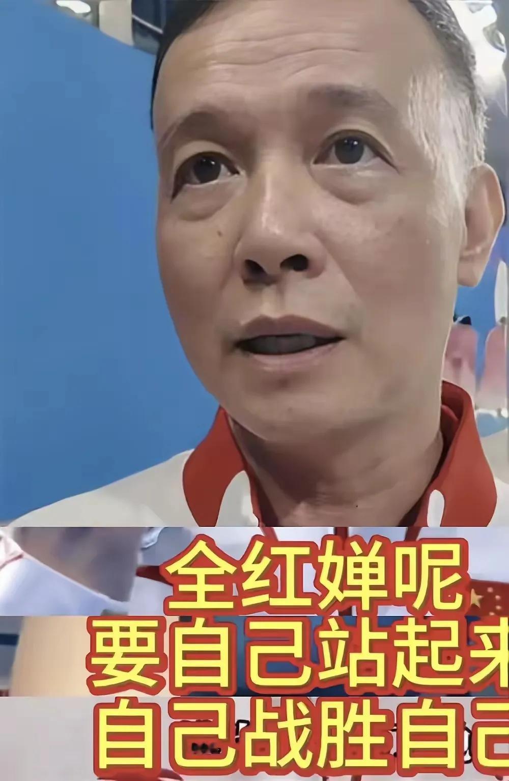 何威仪还是看扁全红婵了！就在网友猜测全红婵会不会退役的时候，教练何威仪已经看