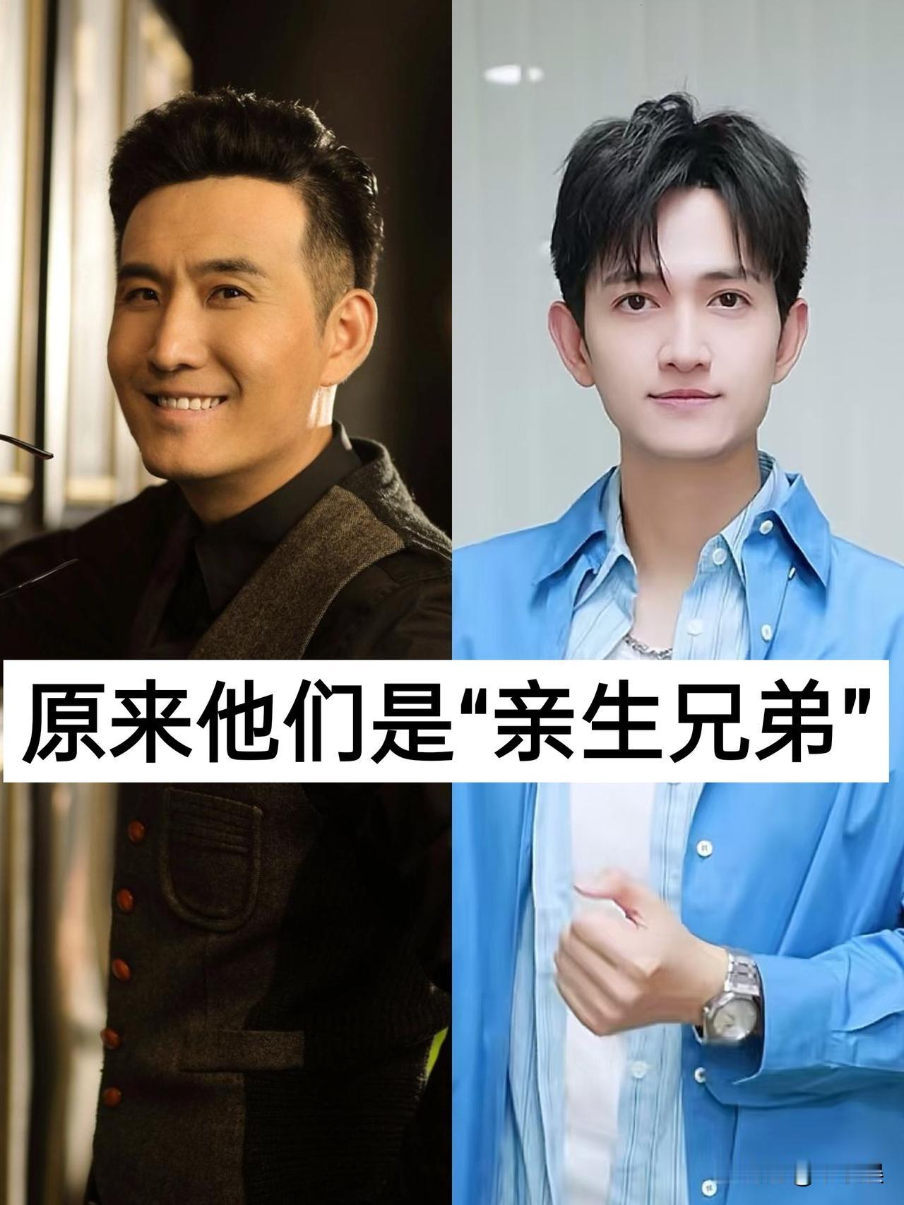 原来他们是“亲生兄弟啊”哥俩娱乐圈马可