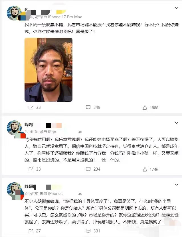 某大V能够一篇帖子一篇帖子在网络上和网民讲理也是奇迹啊！