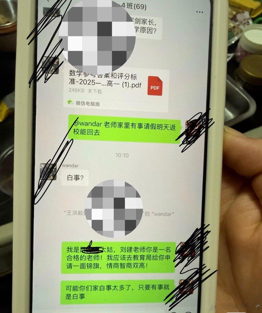 老师不回该怎么继续说.