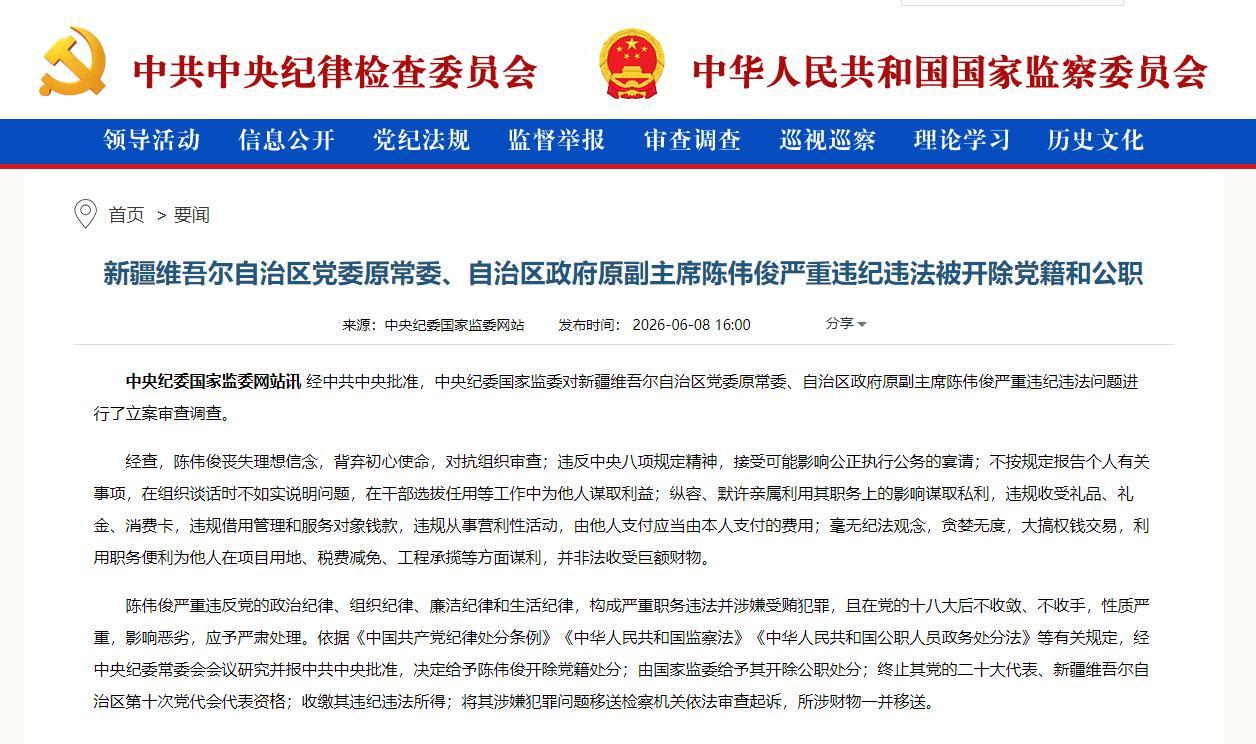 周一，中纪委连打“三虎”。落马副部陈伟俊被双开，根据公开资料显示：陈伟俊曾长