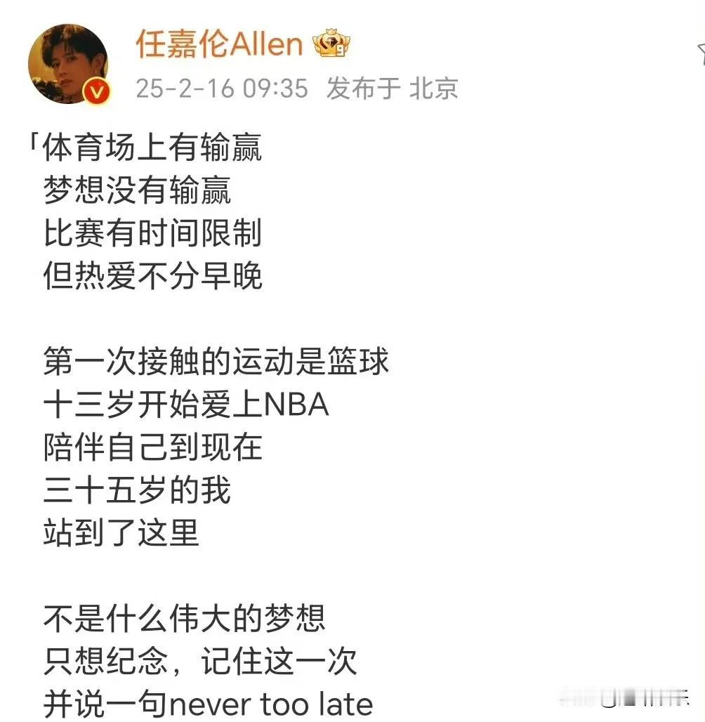 喜欢任嘉伦，不只是演技人品，还因为他言之有物言出必随，有梦想靠自己一个一个实现，