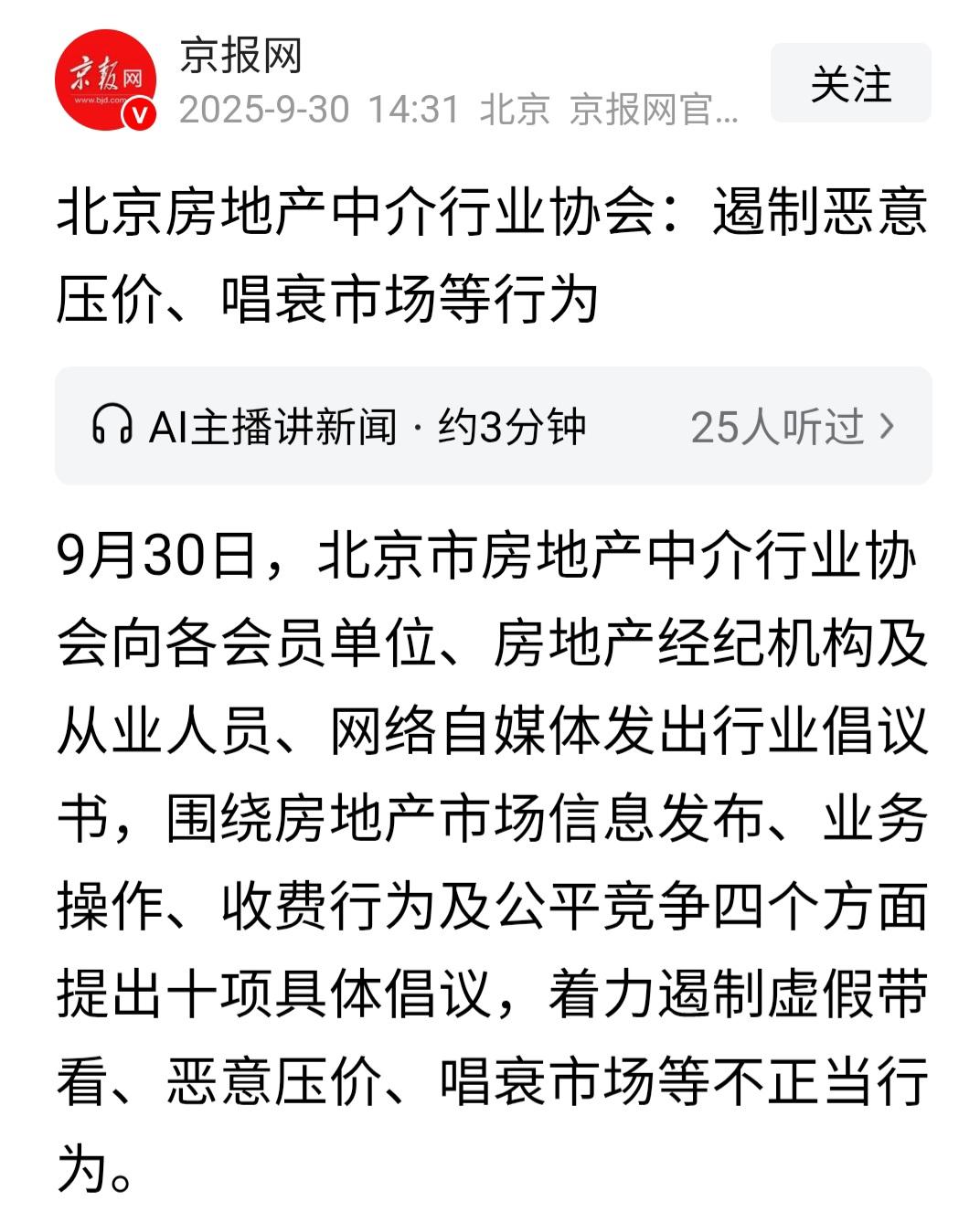 经济发展出现重大创新：禁止唱衰市场！确实，目前我家周围的几个小区近几年房价下