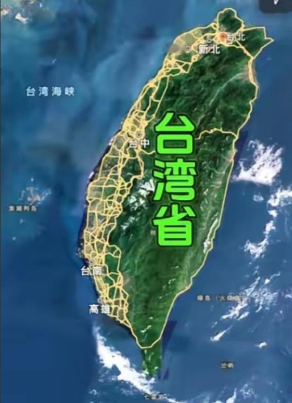 如果现在把台湾解放了，对世界格局会有什么影响？一点不夸张的说，台湾解放能让中国至