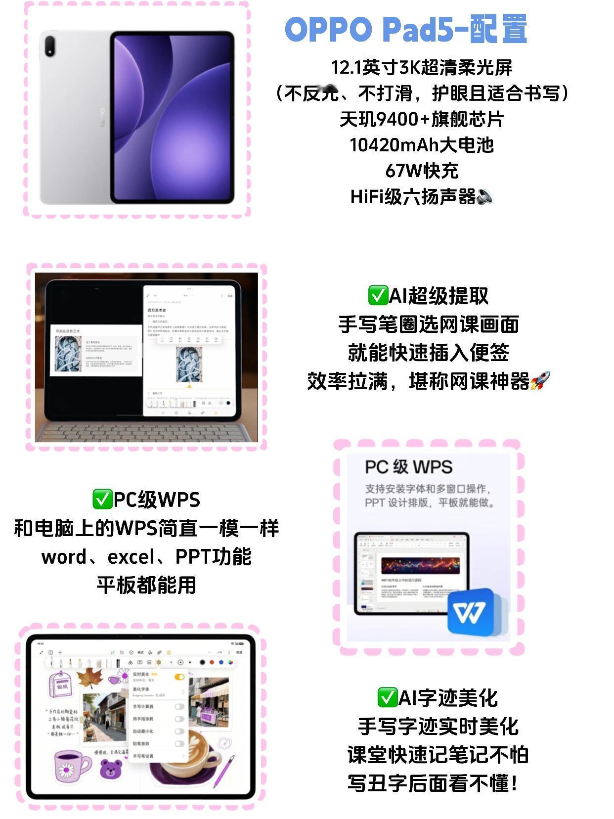 平板挑到眼快瞎了,这款安卓平板没错了吧-今年新学期已经过去两个月了,双十一也