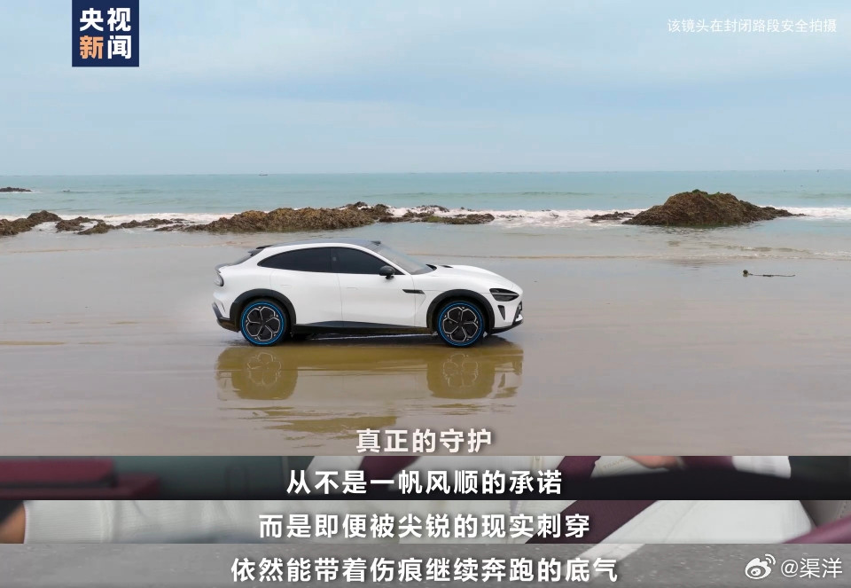 就算是个轮胎广告，央视都特意挑小米YU7出镜，现在妥妥是中国产品的门面担当。